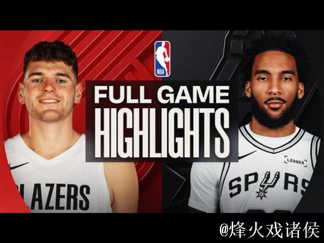 阿夫迪亚三双29+11+10 杨瀚森仅得2分 开拓者险胜马刺 阿夫迪亚三双29+11+10 杨瀚森仅得2分 开拓者险胜马刺