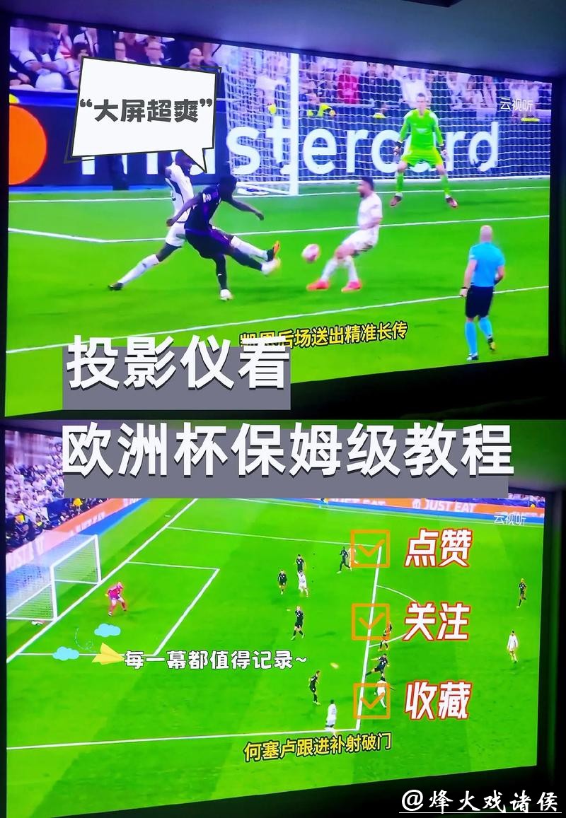 如何在线观看世界杯足球比赛直播