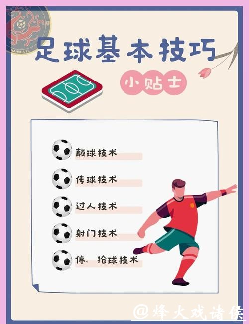 深入解析世界杯滚球投注技巧与策略 深入解析世界杯滚球投注技巧与策略