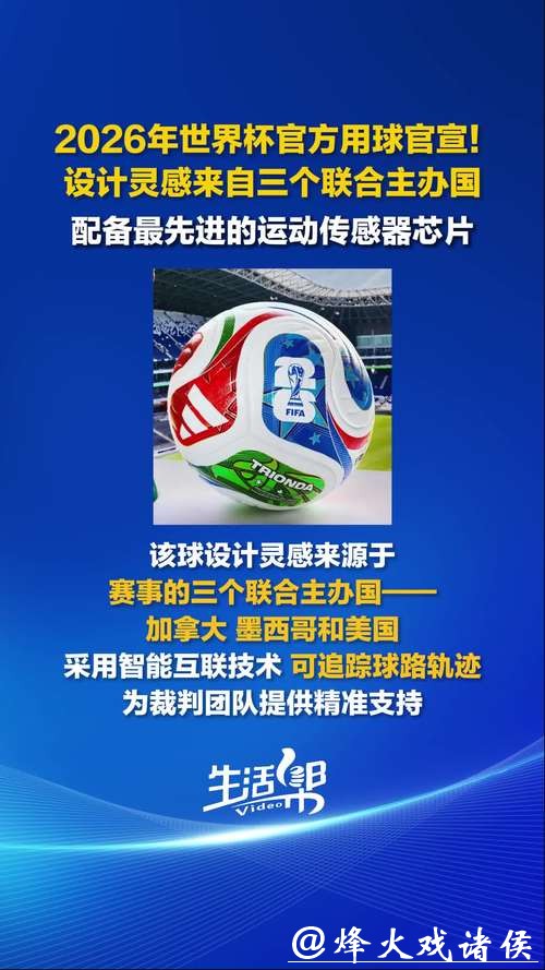 2026年世界杯在线滚球平台推荐指南 2026年世界杯在线滚球平台推荐指南